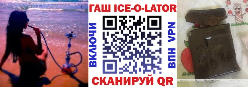 Купить  Красноперекопск  ГАШИШ Ice-O-Lator 