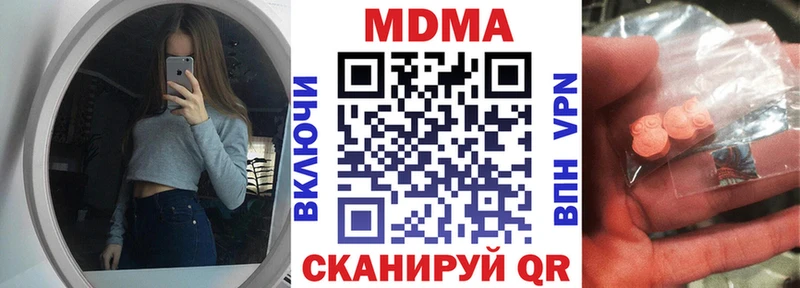 Купить  Красноперекопск  МДМА crystal 