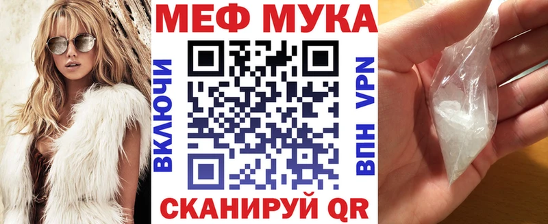 Купить закладки  Красноперекопск  МЯУ-МЯУ мука 