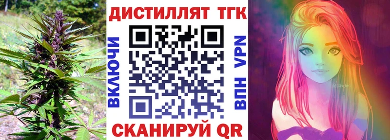 ТГК концентрат  Купить закладки  Красноперекопск 